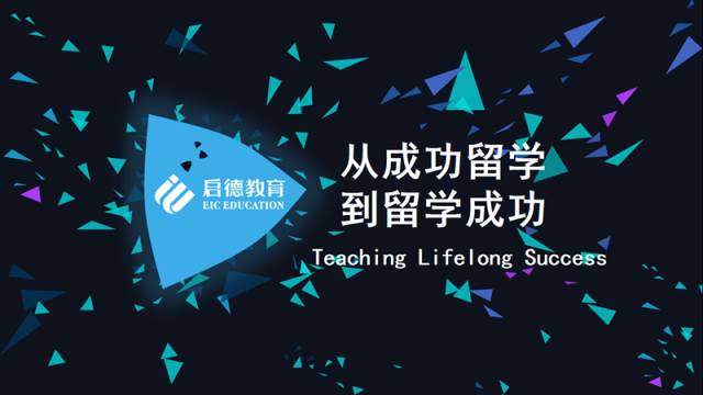 欢迎访问启德留学广州分公司 欢迎咨询启德教育