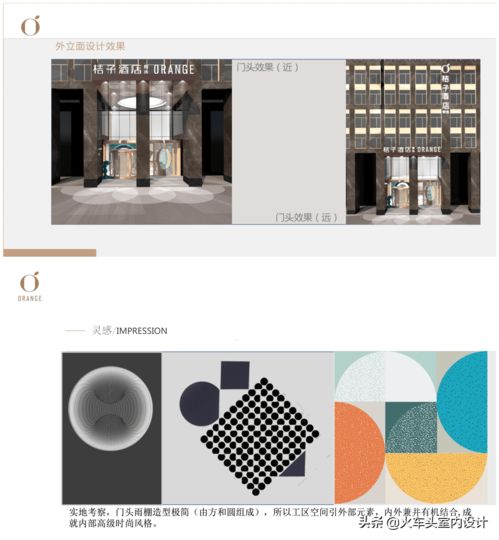 北京西单桔子精选酒店CAD施工图公区方案效果图物料精品酒店