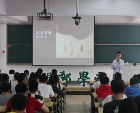 心理健康教育与咨询中心曲海涛老师莅临我院 问邮学堂