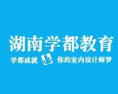 湖南学都教育咨询