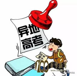2018年新疆高考最大疑问,户口问题最全详解