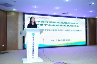 参观教育未来工厂,体验教育创新,中关村学区委员会都讲了啥