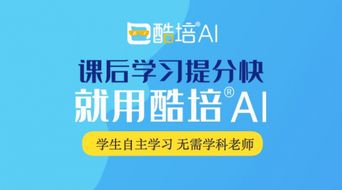 提分神器 论答酷培 斩获2019中国创新教育大奖,成为产业标杆级产品