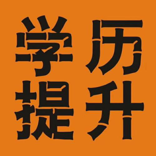 武汉提升学历的机构居多 建议现场去看多对比