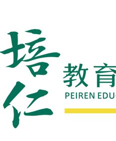 成都培仁教育咨询公司