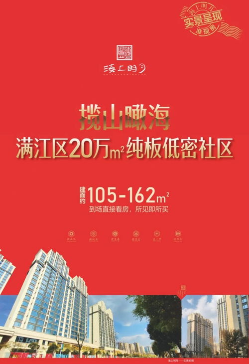 新盛海上明月纯板低密社区 准现房实景呈现 新盛海上明月最新动态
