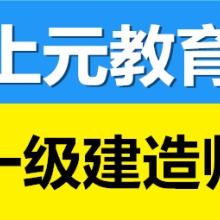 常州市上元教育咨询有限咨询公司