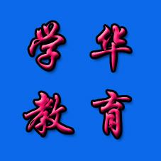 济南mba哪家好 mba学校排名 多少钱 培训帮