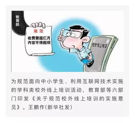 在线教育2020年中国市场规模将达4330亿元
