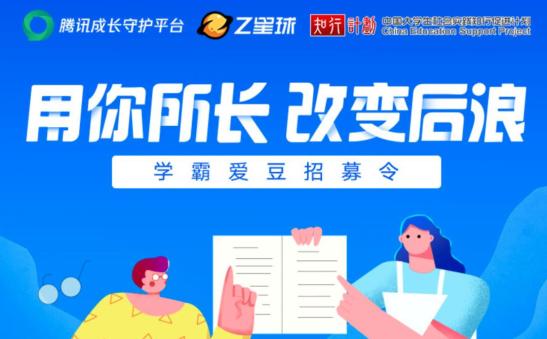 腾讯孵化教育新产品 z星球