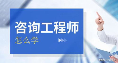 中霖教育 考咨询工程师,怎么样