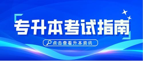 中大祥云 北京 教育咨询 专升本哪些专业好就业 哪些专业有发展前途