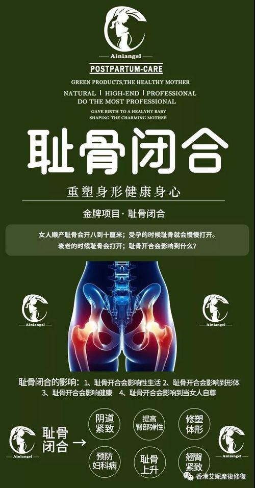 乌海产后恢复 香港艾妮产后培训 产后恢复学校