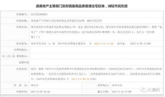 好消息 漳州普通商品住宅标准早已悄然取消 单价限制 ,大家买房能少交许多税了
