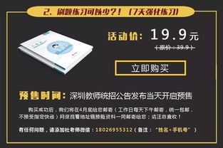 深圳华图教师精品网课送本地教研内部讲义 1000题册