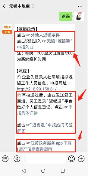 无锡房产信息在哪查询