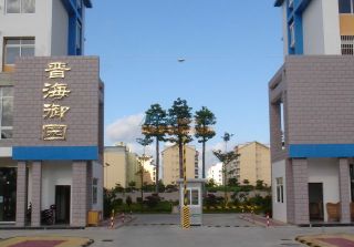 海城区楼盘晋海御园 找房产咨询当然选择北海恒诺地产