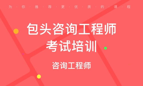 包头优路教育怎么样 包头优路教育 课程价格