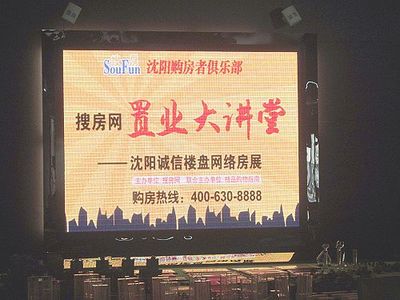 置业大讲堂今日开讲--买房怎么办