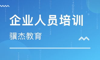 陕西骥杰教育咨询好不好 骥杰教育怎么样 淘学培训