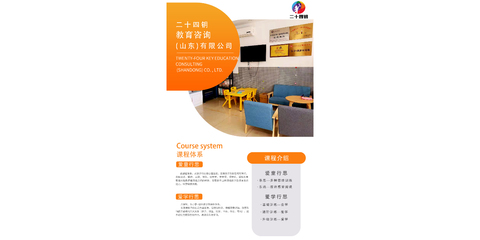 二十四钥教育咨询 开启学生潜能的金钥匙
