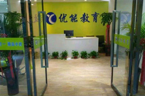 优能教育加盟费解析与投资指南