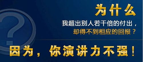 俞敏洪谈说话能力 好口才是练出来的