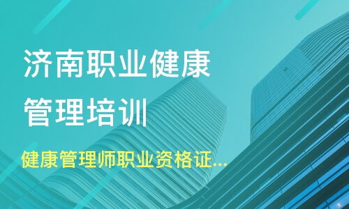 济南内在探索教育咨询深度解析 专注潜能开发，助力个人成长
